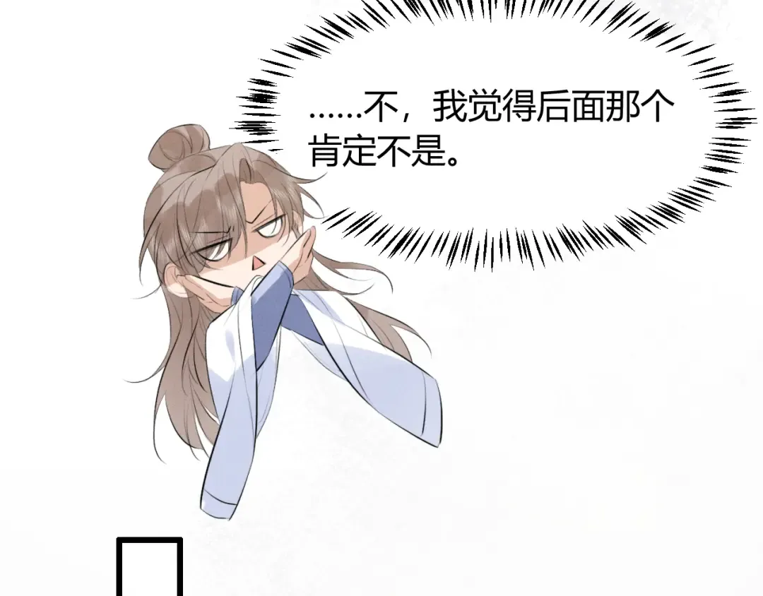 第31话 名侦探祁镇 第67页