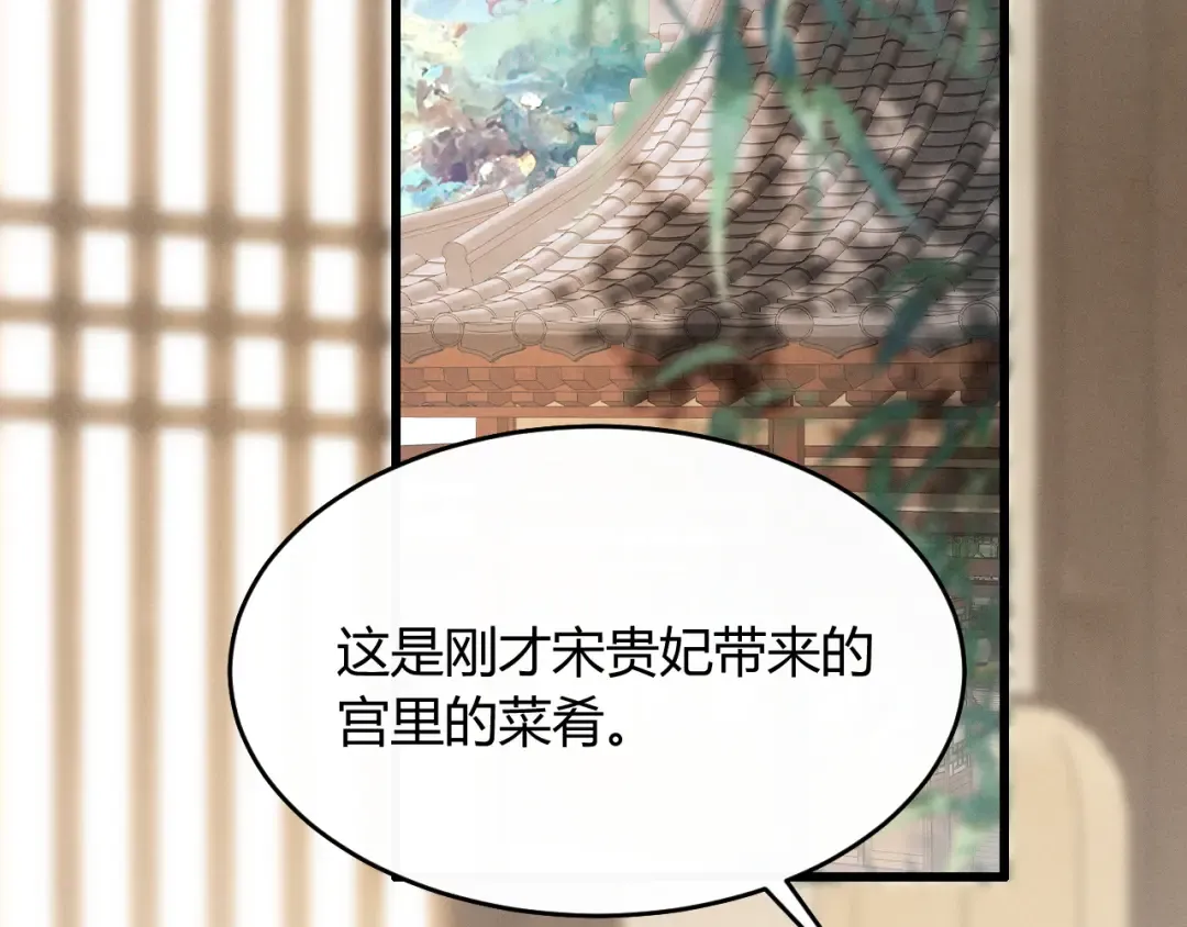 第31话 名侦探祁镇 第69页