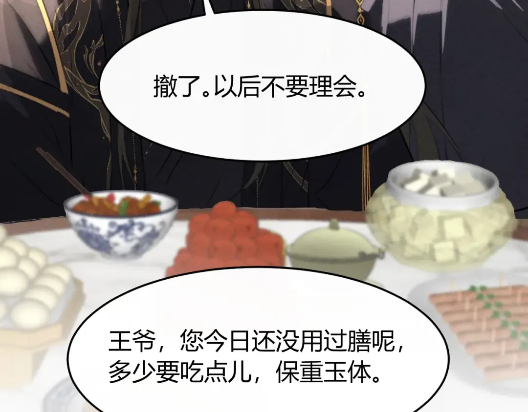 第31话 名侦探祁镇 第71页