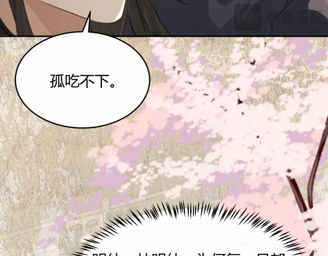 第31话 名侦探祁镇 第73页