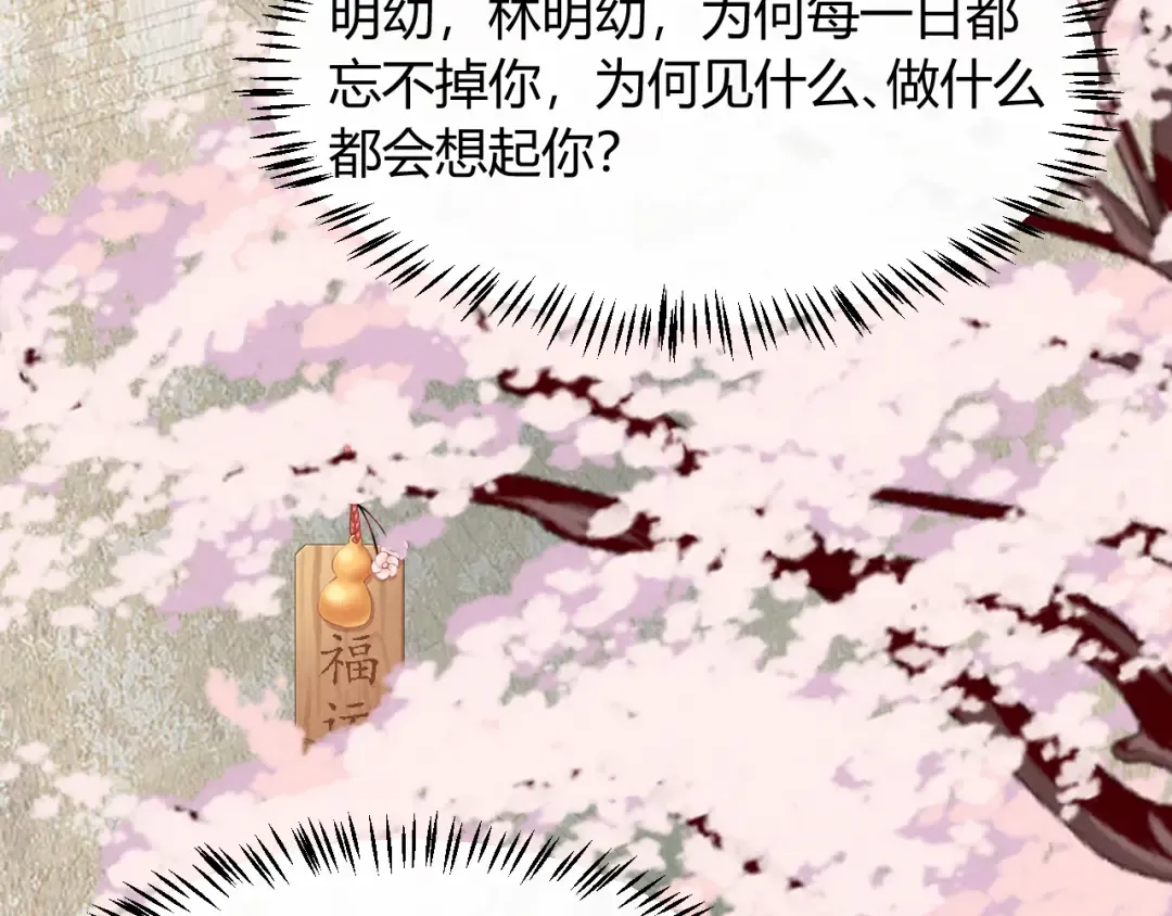第31话 名侦探祁镇 第74页