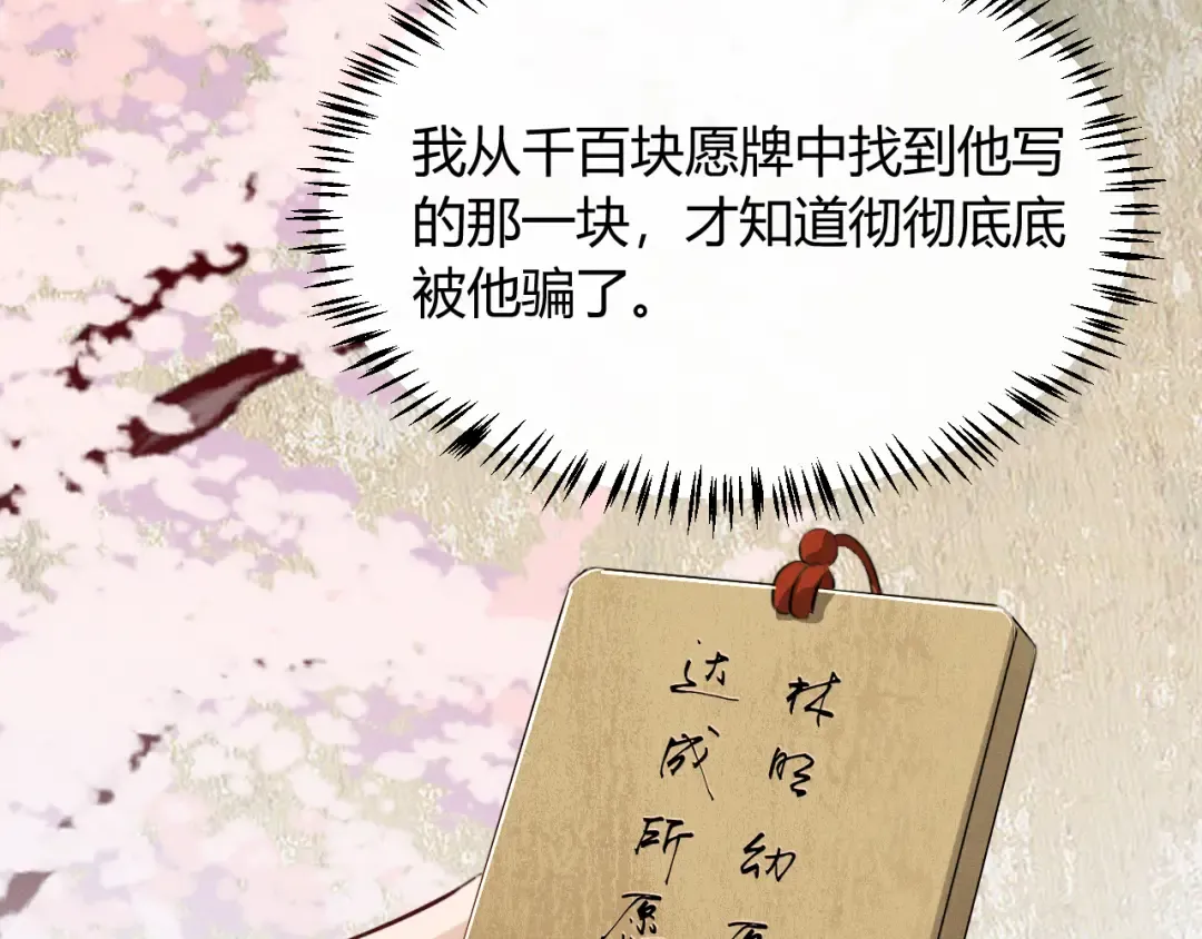 第31话 名侦探祁镇 第77页