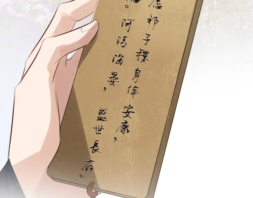 第31话 名侦探祁镇 第78页