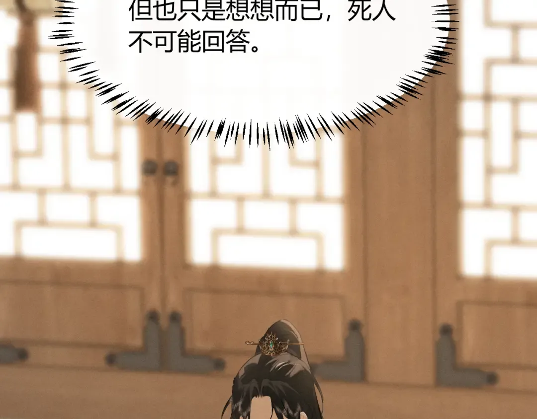 第31话 名侦探祁镇 第84页