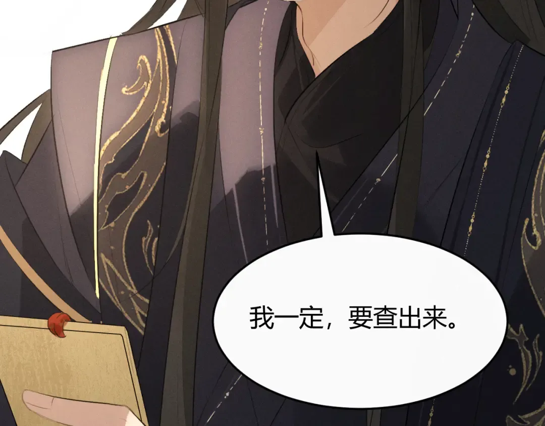 第31话 名侦探祁镇 第87页