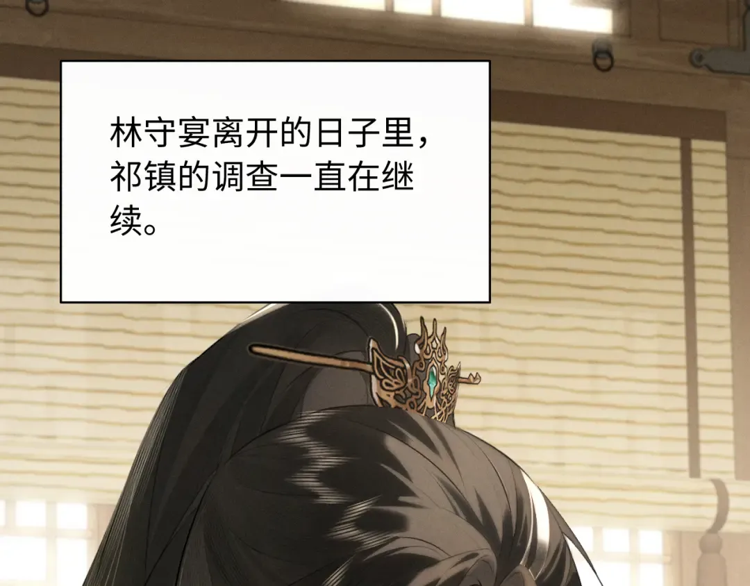 第32话 变得陌生了 第5页