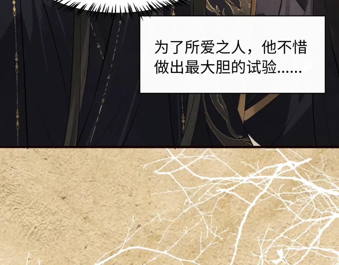 第32话 变得陌生了 第7页