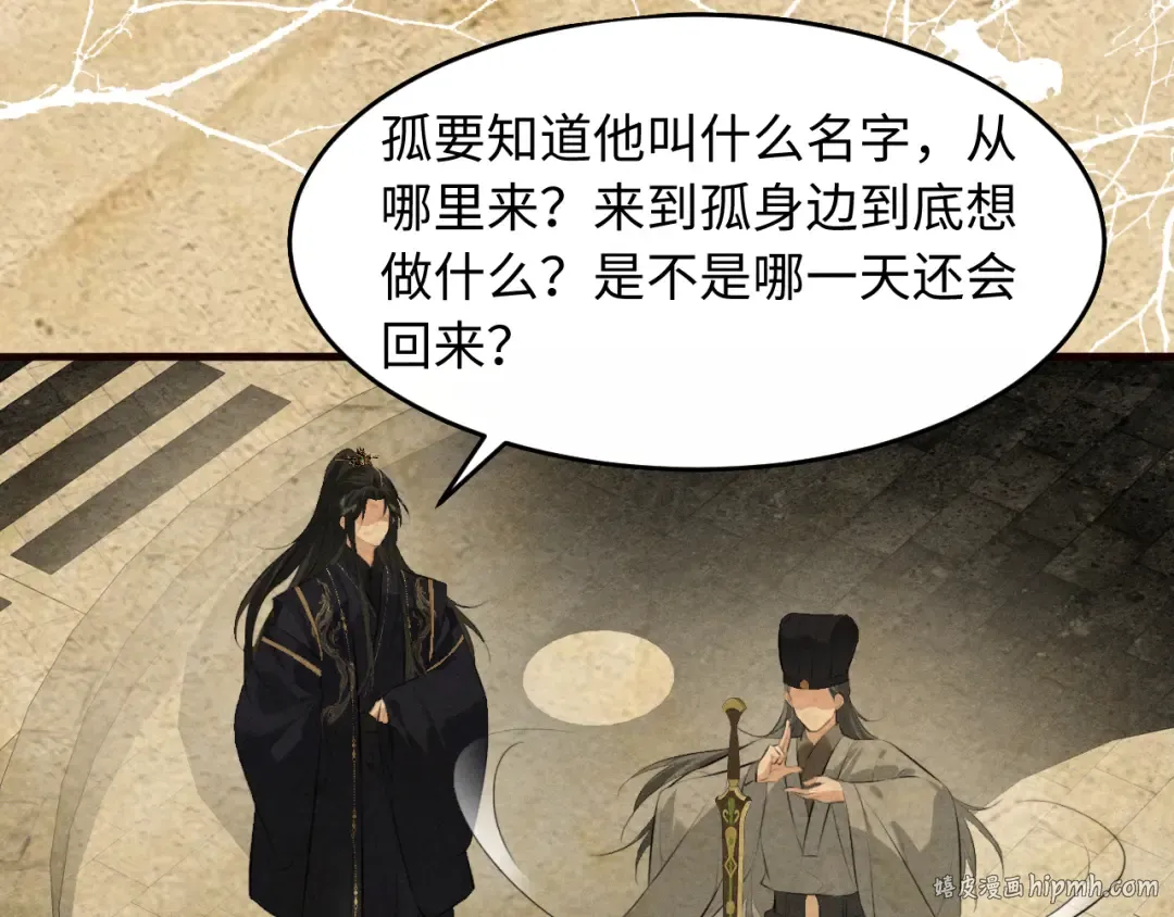 第32话 变得陌生了 第8页