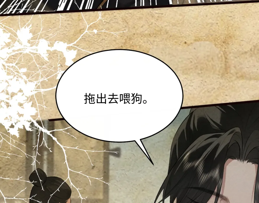 第32话 变得陌生了 第12页