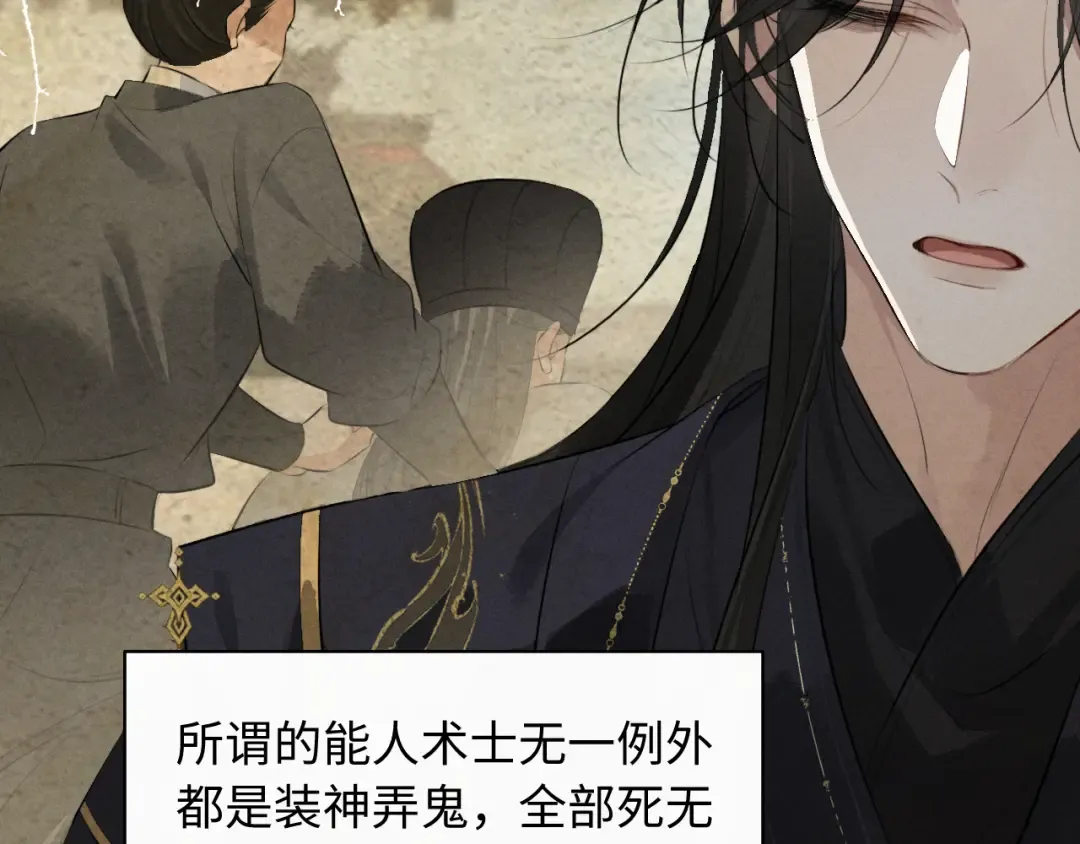 第32话 变得陌生了 第13页
