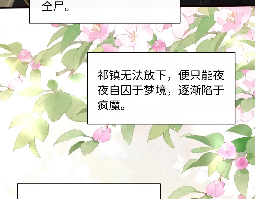 第32话 变得陌生了 第14页