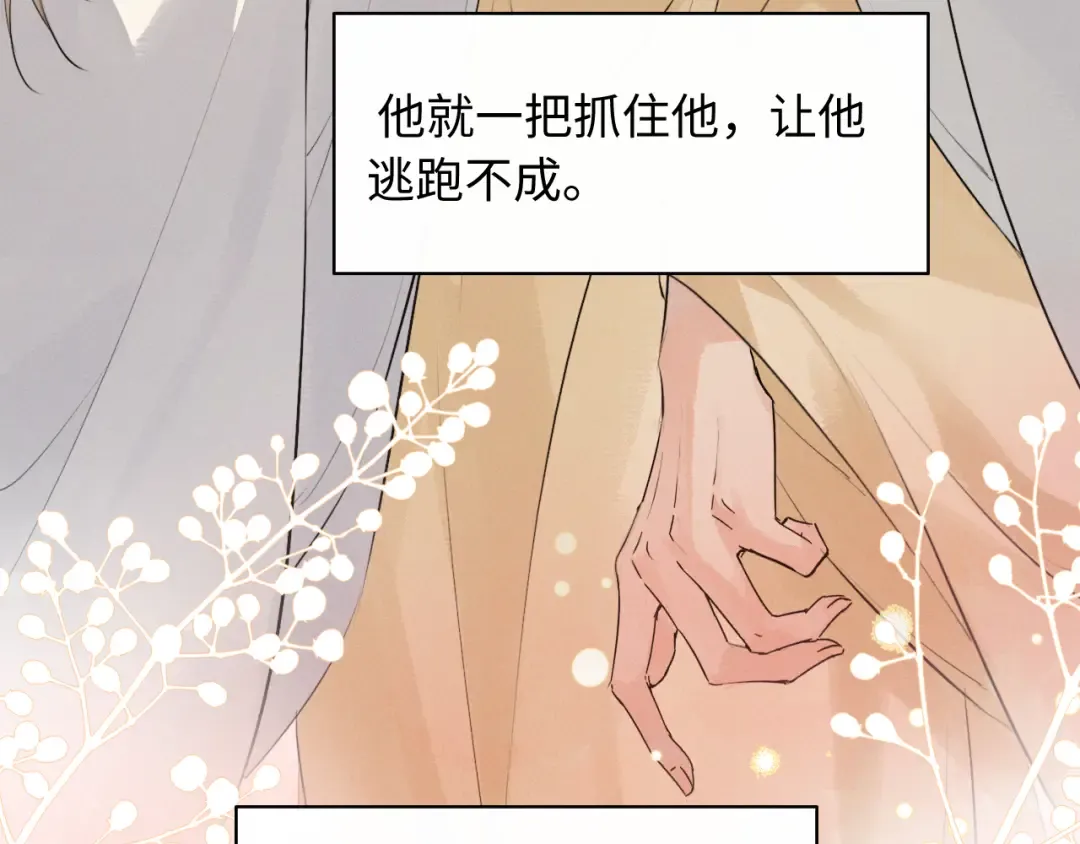 第32话 变得陌生了 第17页