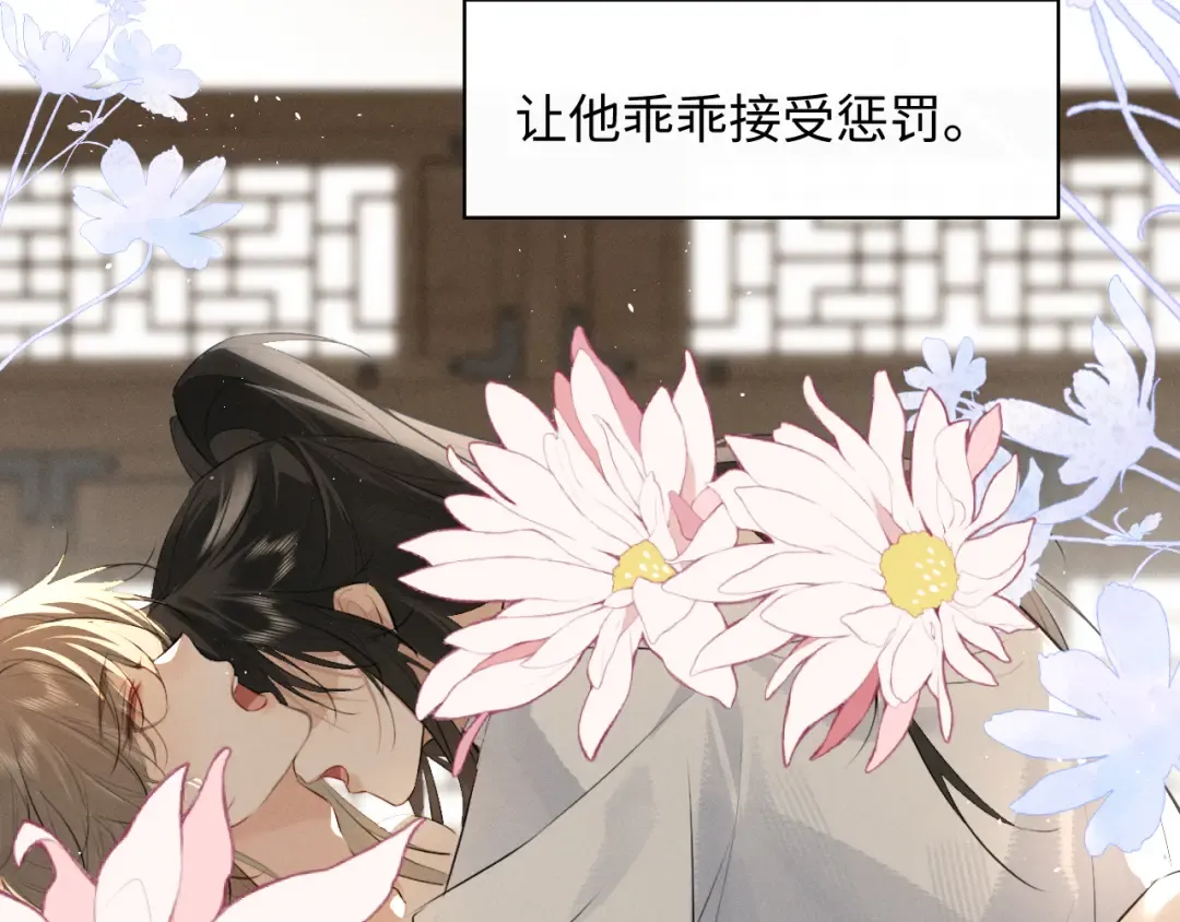 第32话 变得陌生了 第21页