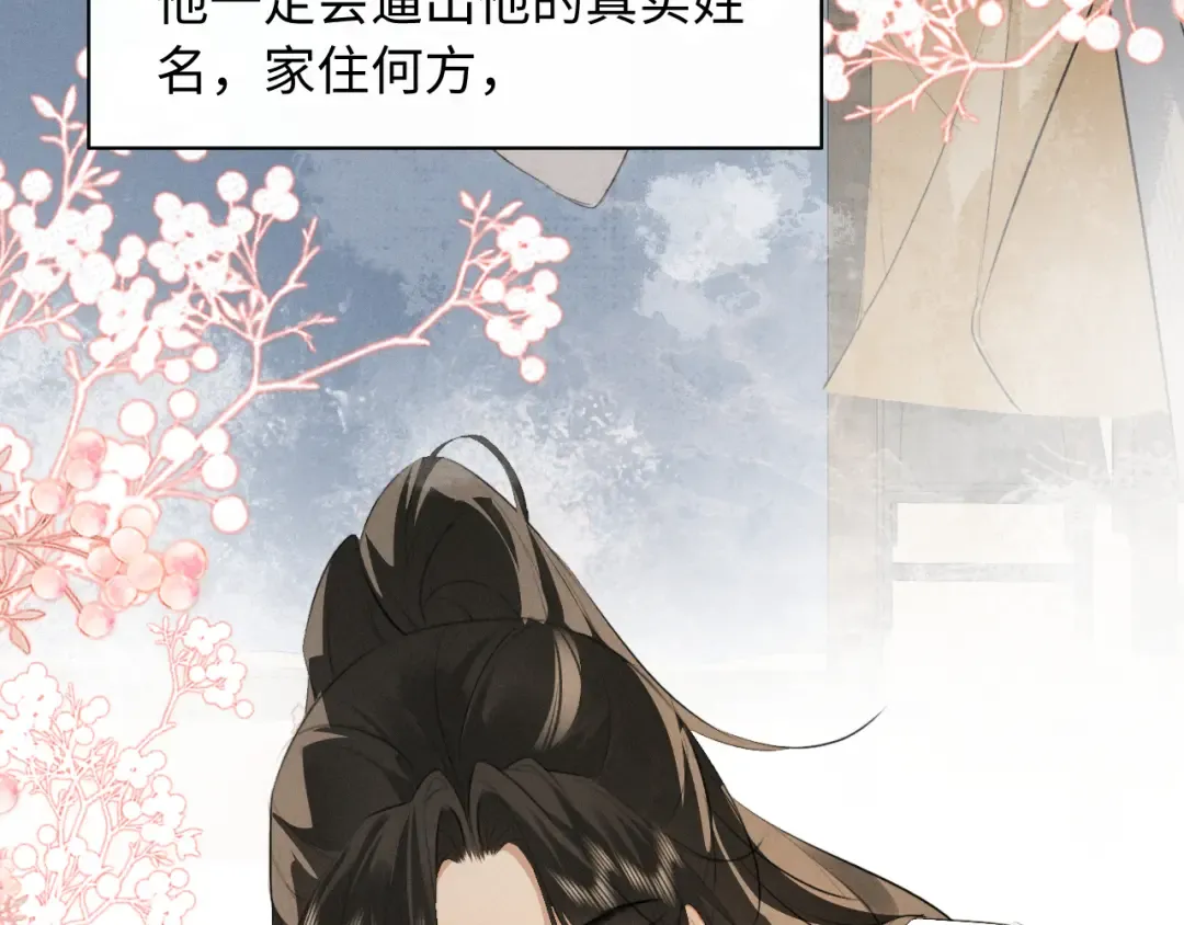 第32话 变得陌生了 第23页