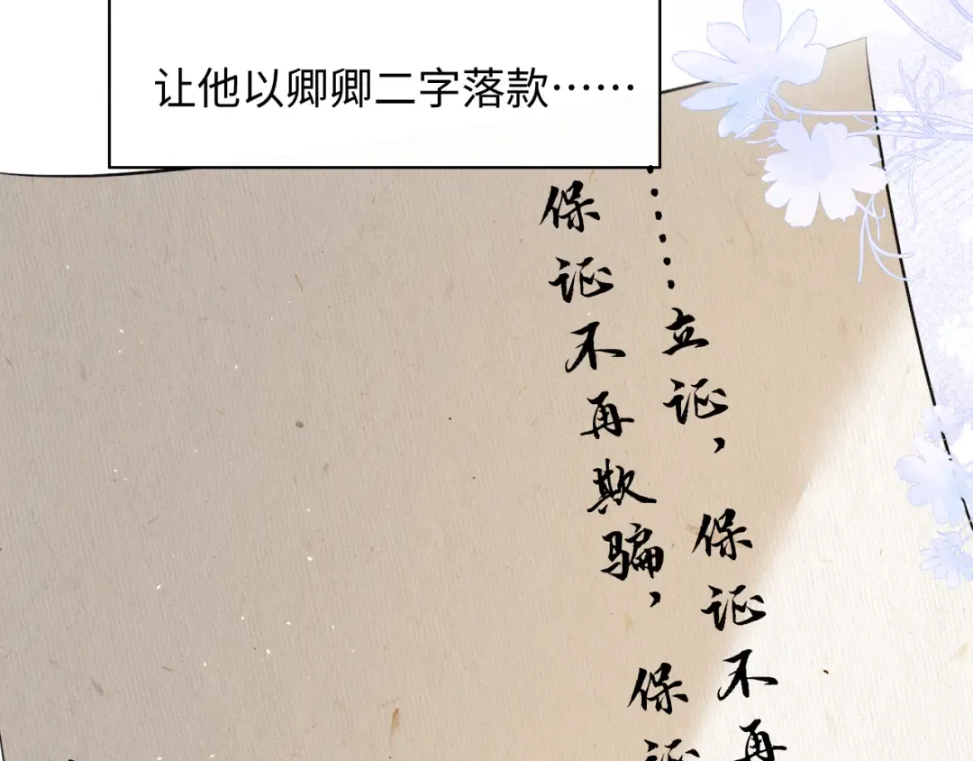 第32话 变得陌生了 第27页