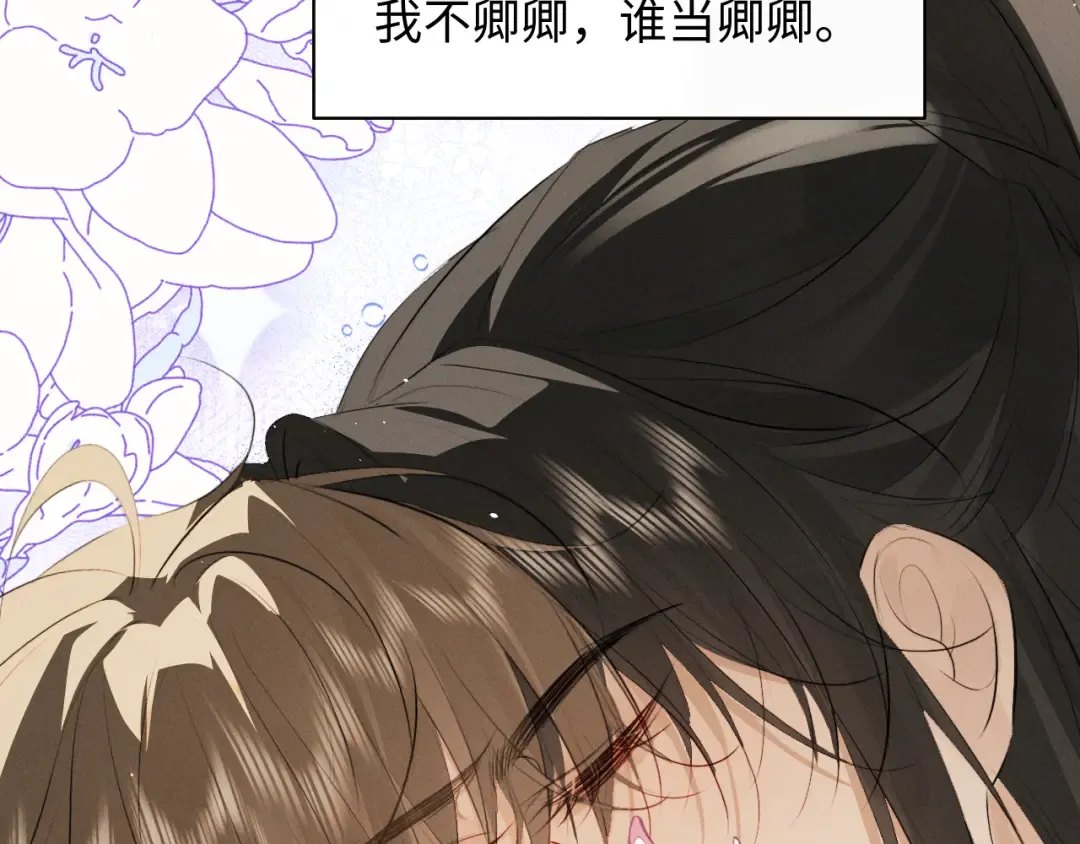 第32话 变得陌生了 第29页