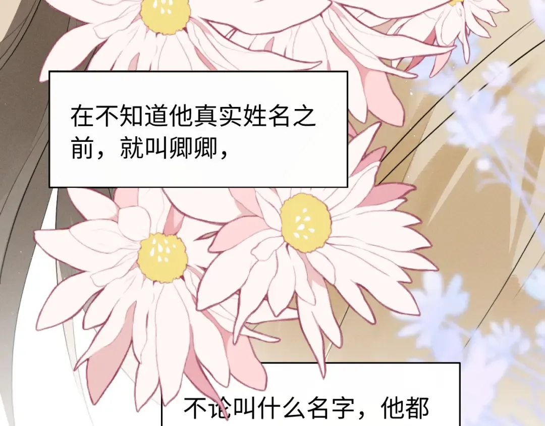 第32话 变得陌生了 第31页