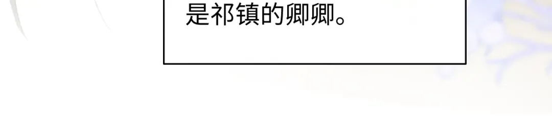 第32话 变得陌生了 第32页