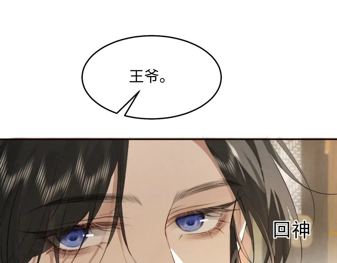 第32话 变得陌生了 第33页