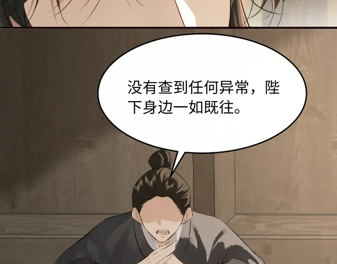 第32话 变得陌生了 第34页