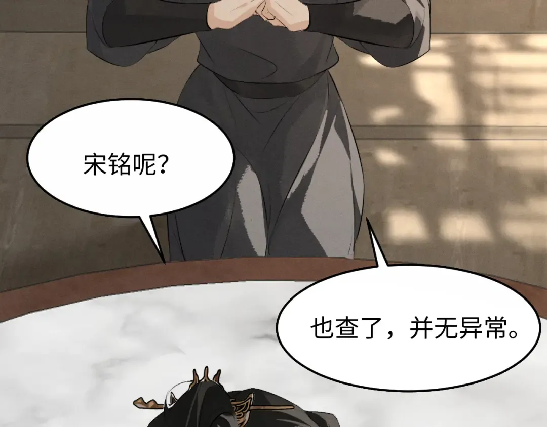 第32话 变得陌生了 第35页