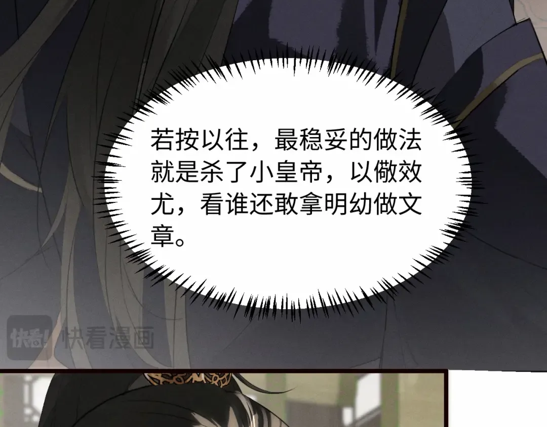 第32话 变得陌生了 第37页