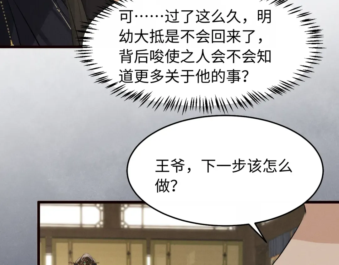 第32话 变得陌生了 第39页