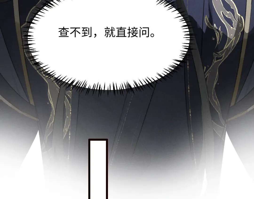 第32话 变得陌生了 第43页