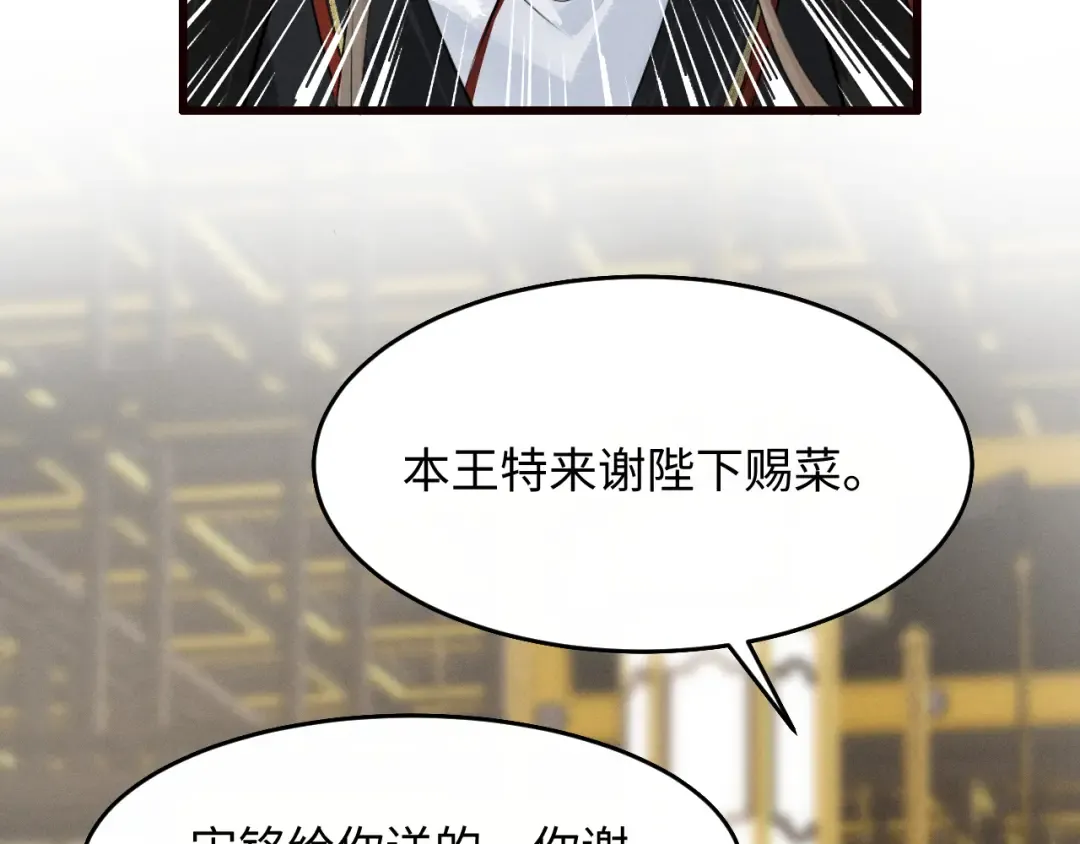 第32话 变得陌生了 第46页