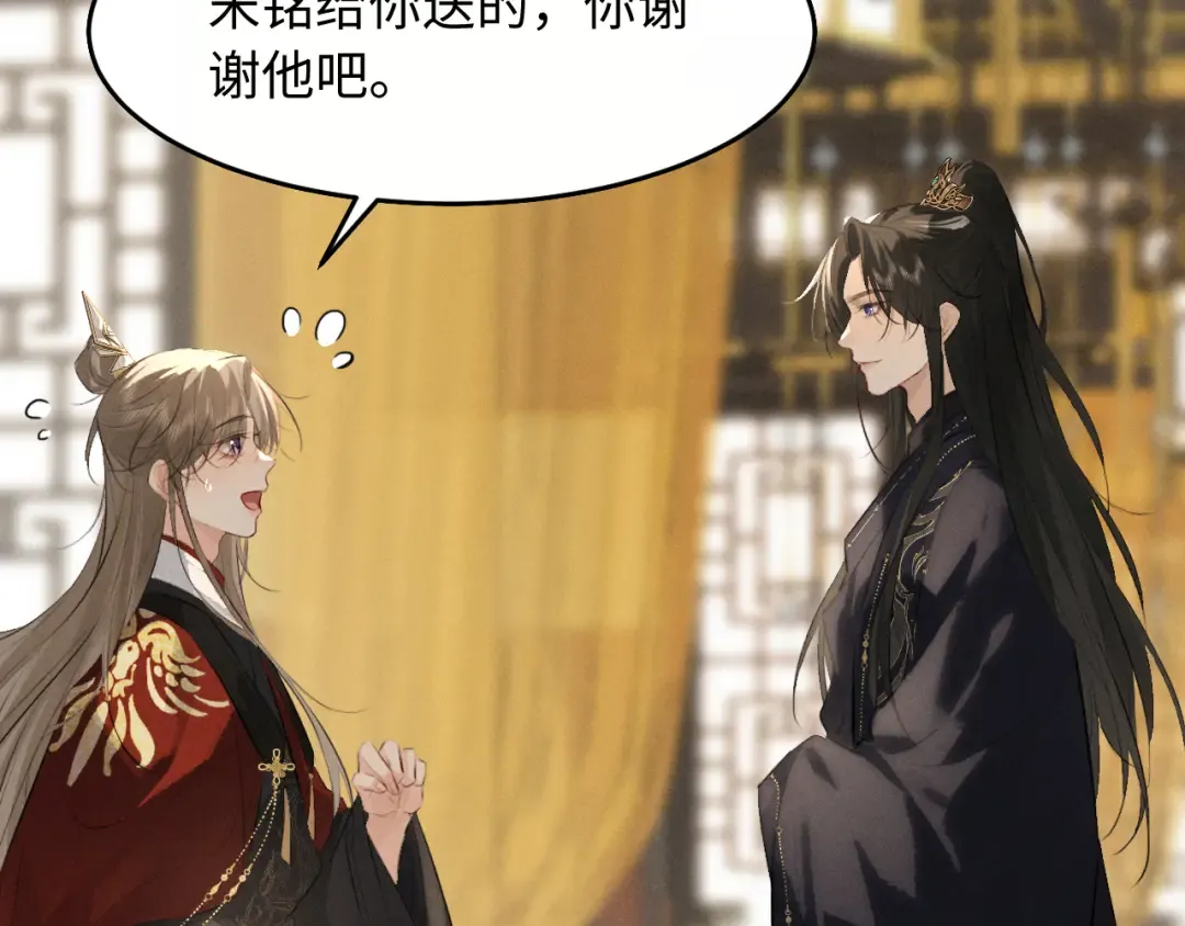 第32话 变得陌生了 第47页