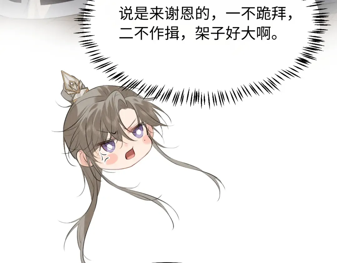 第32话 变得陌生了 第49页