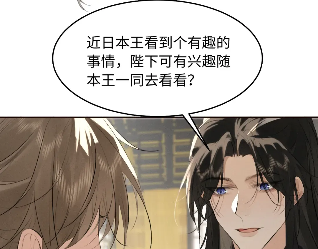 第32话 变得陌生了 第50页