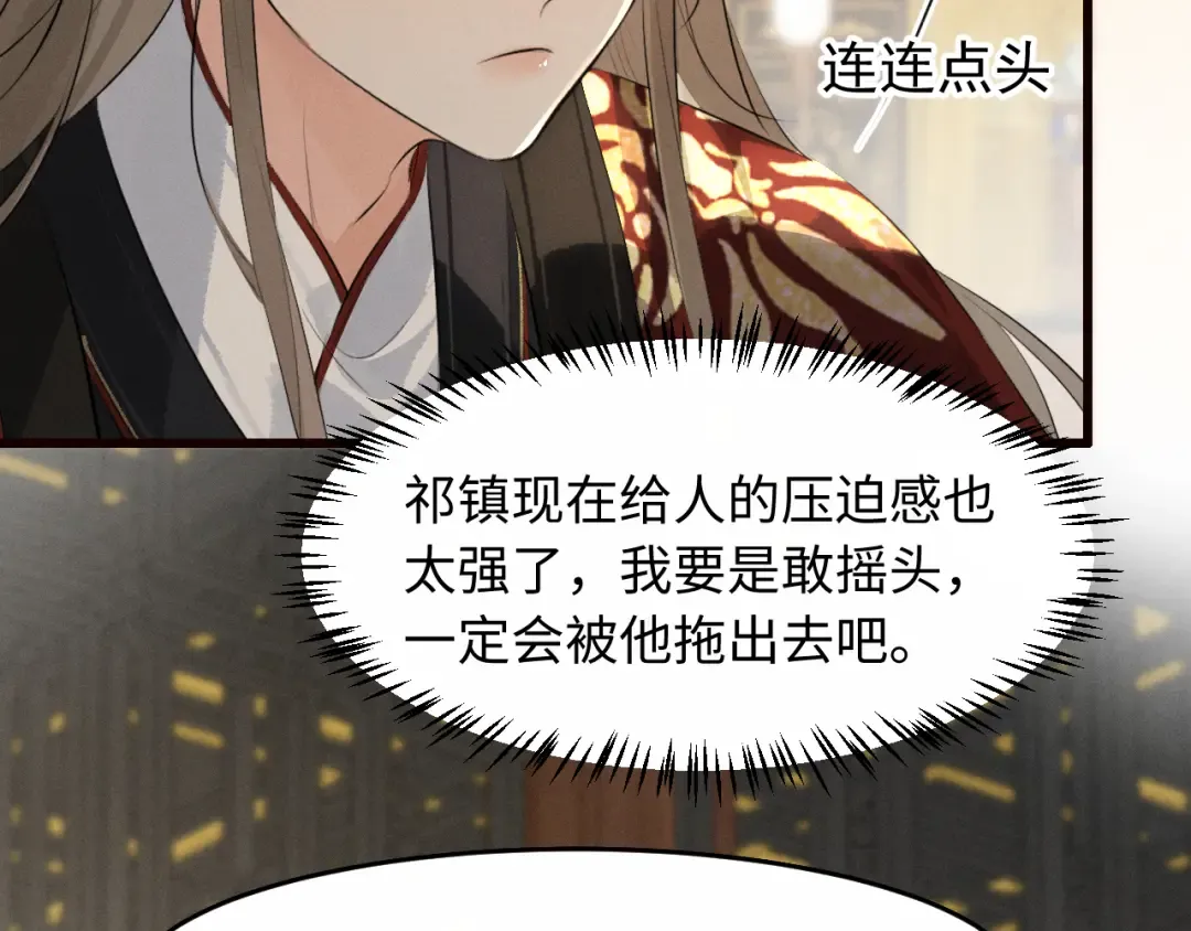 第32话 变得陌生了 第54页