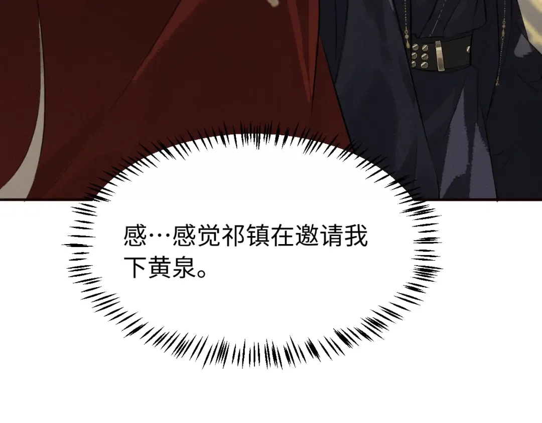 第32话 变得陌生了 第57页