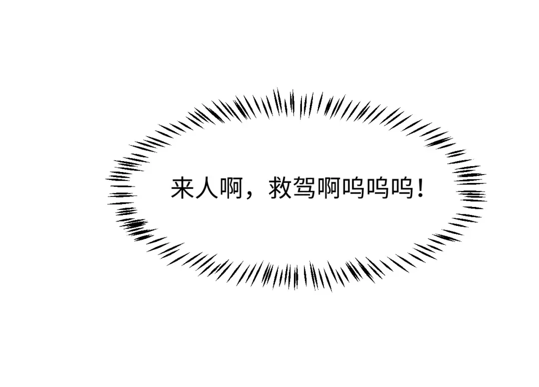 第32话 变得陌生了 第58页