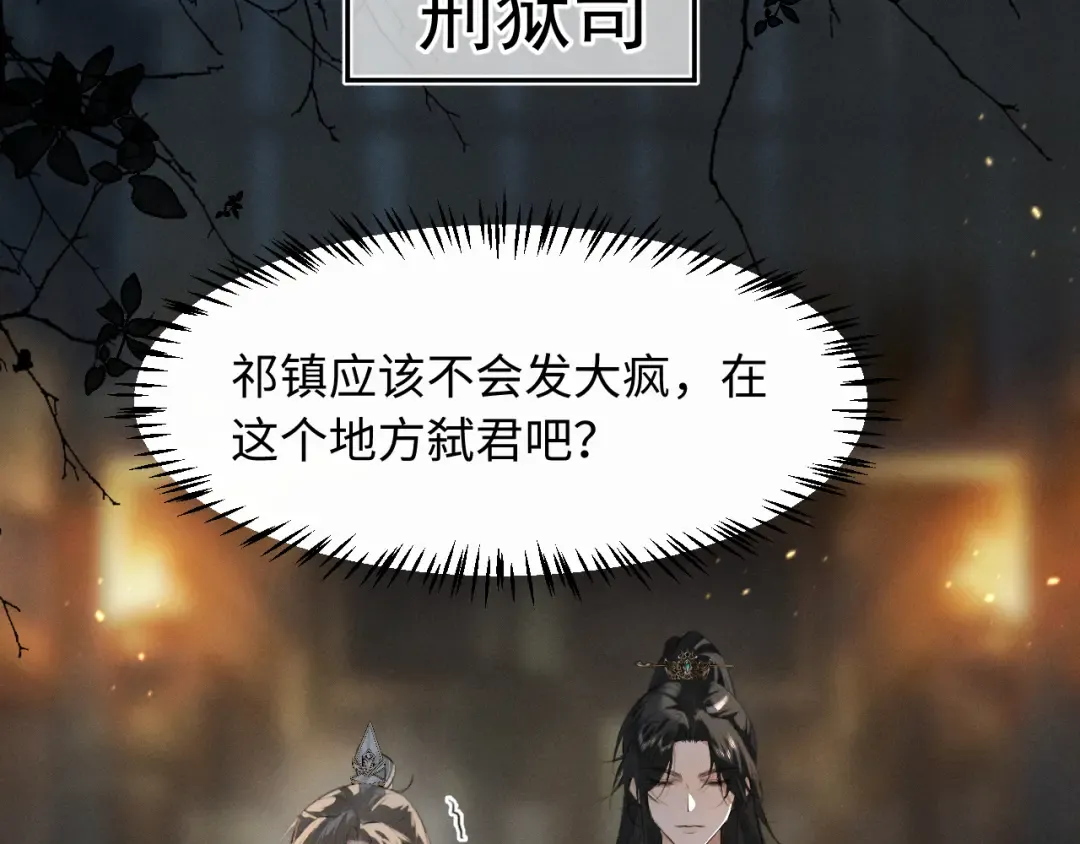 第32话 变得陌生了 第60页