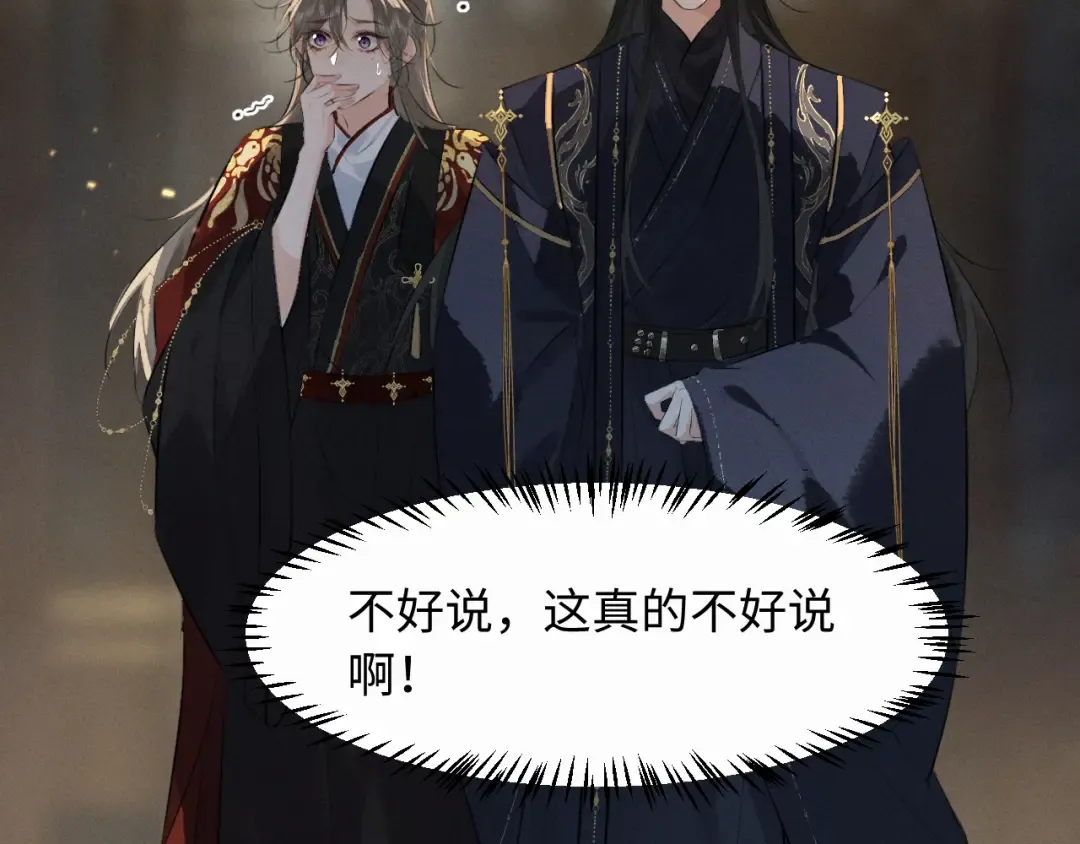第32话 变得陌生了 第61页