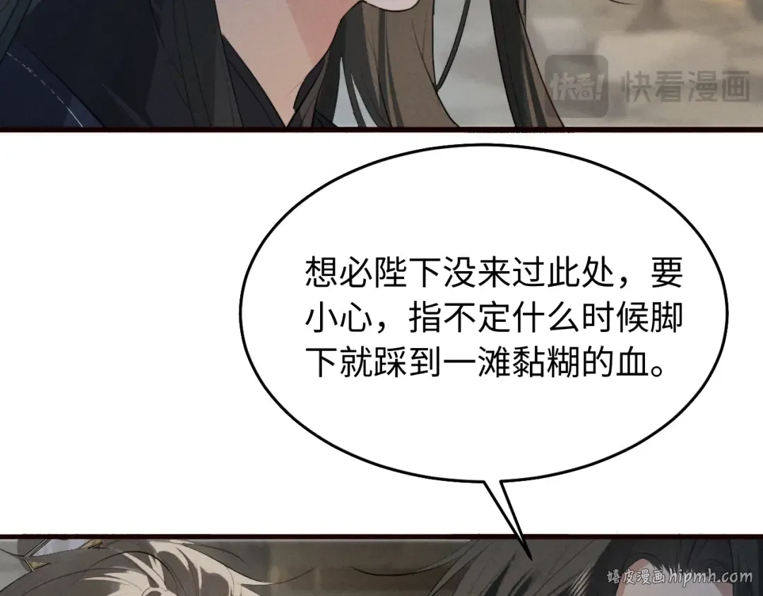 第32话 变得陌生了 第64页