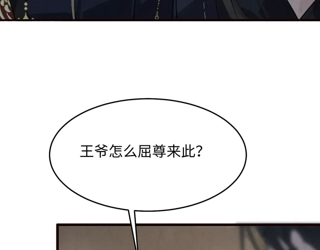 第32话 变得陌生了 第66页