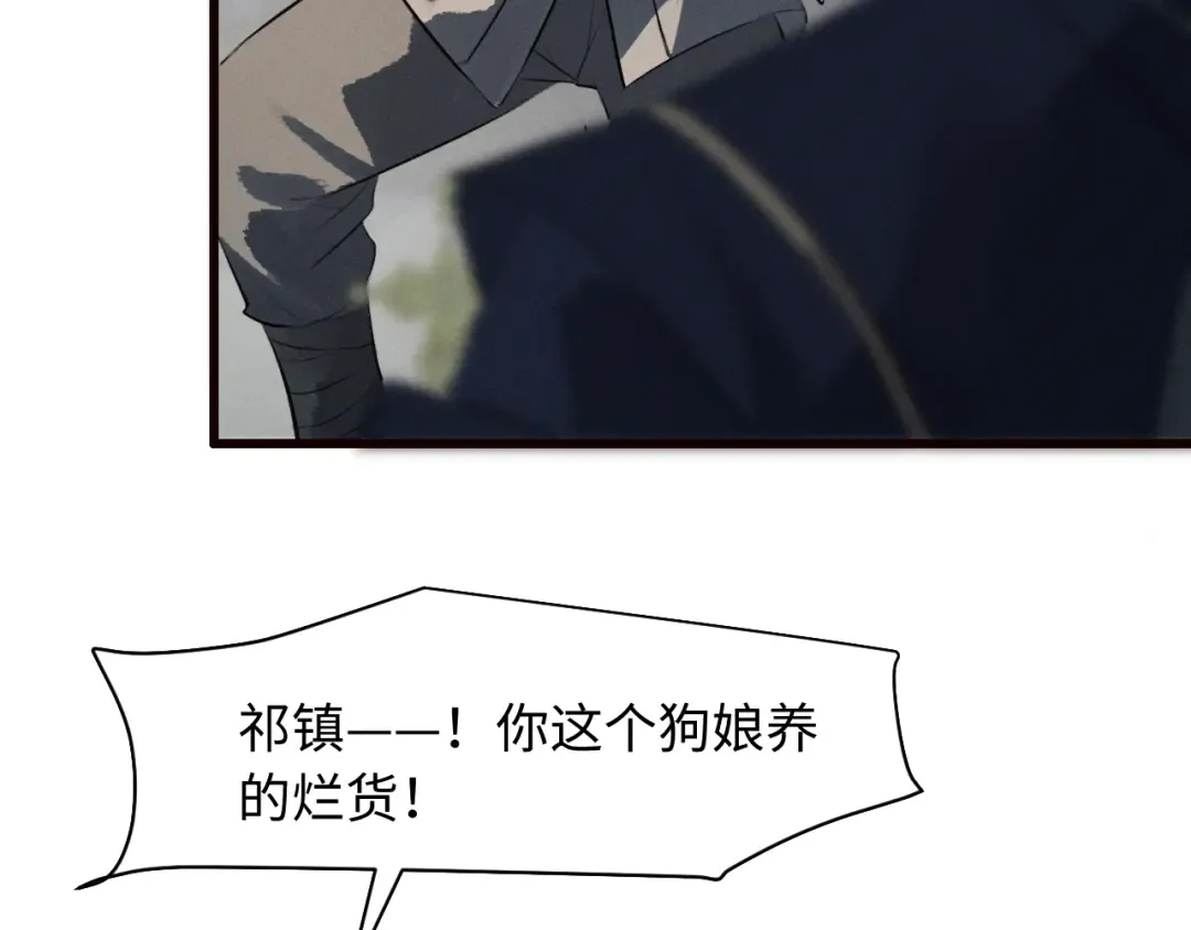 第32话 变得陌生了 第68页