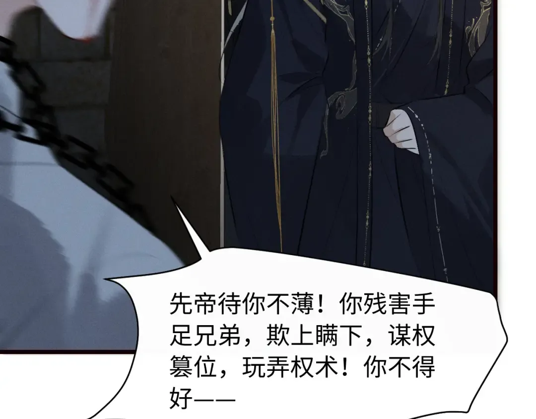 第32话 变得陌生了 第70页
