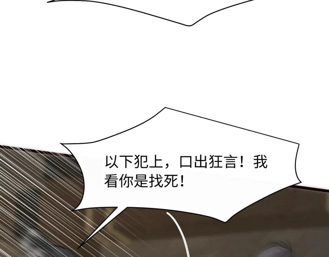 第32话 变得陌生了 第71页