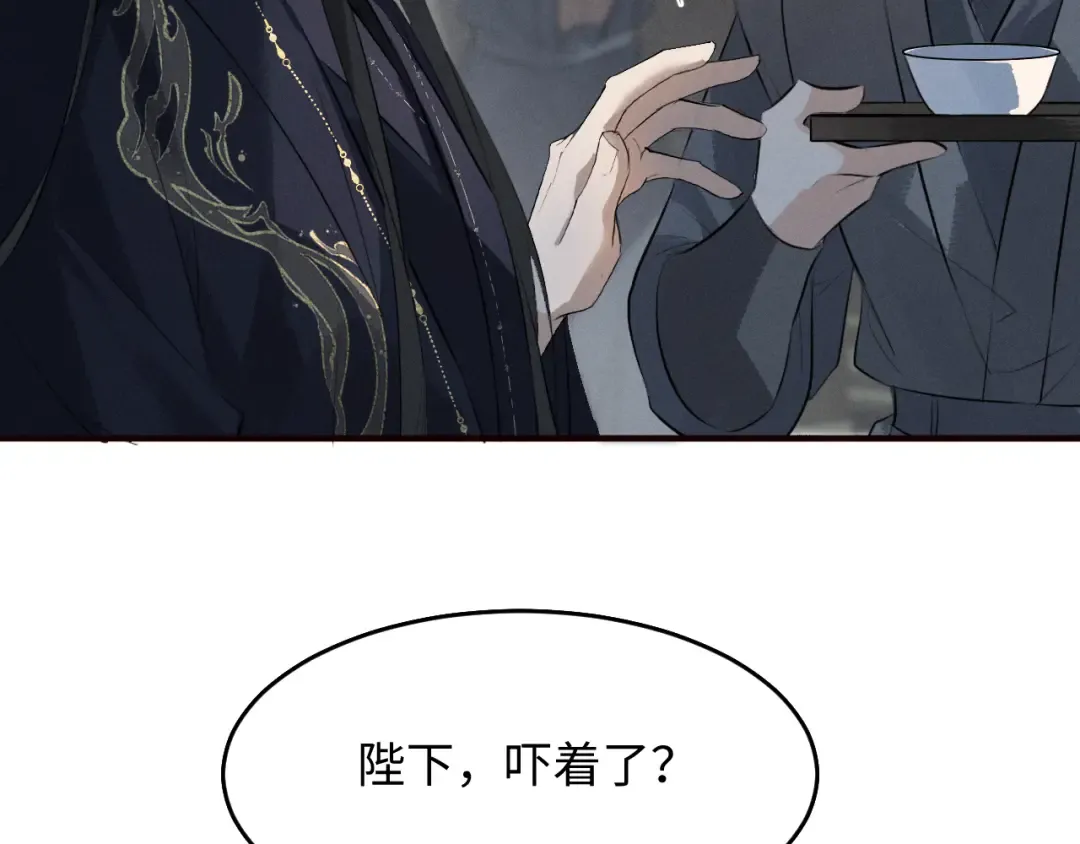 第32话 变得陌生了 第75页