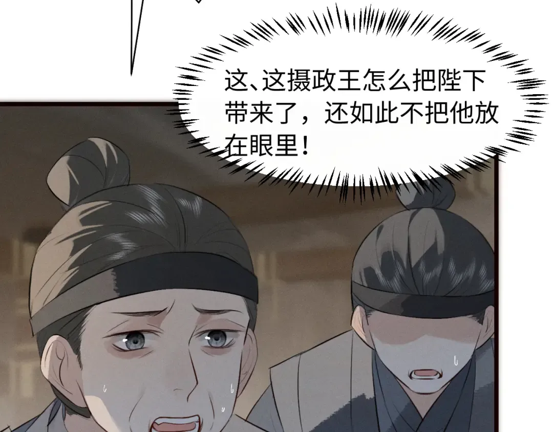 第32话 变得陌生了 第78页
