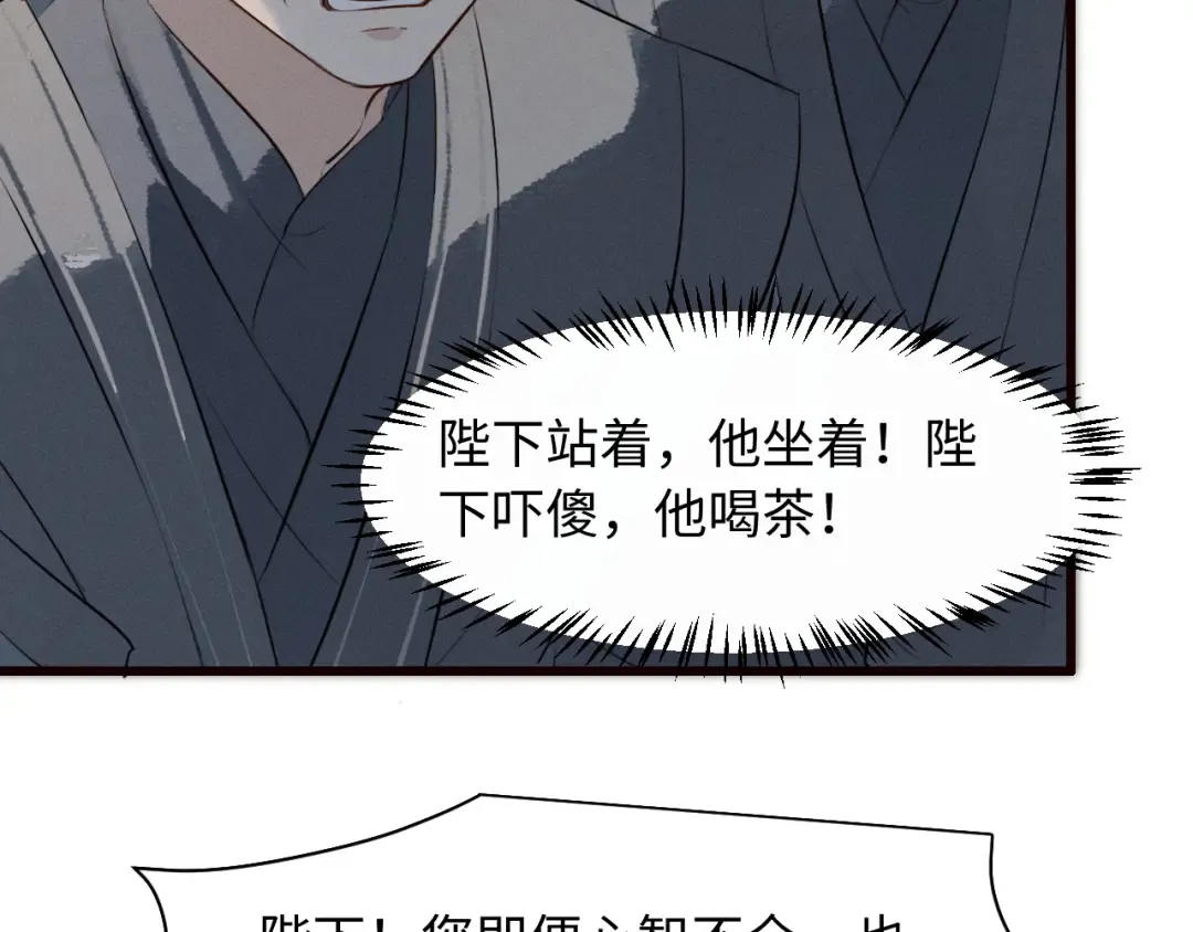 第32话 变得陌生了 第79页