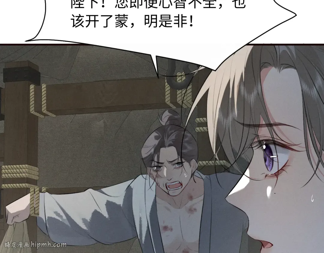 第32话 变得陌生了 第80页