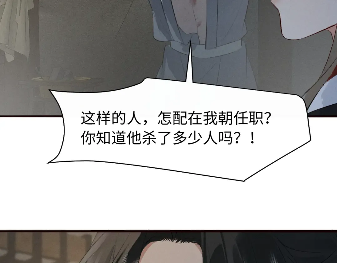 第32话 变得陌生了 第81页