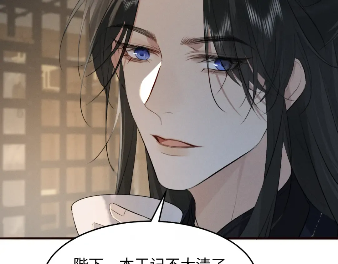 第32话 变得陌生了 第82页