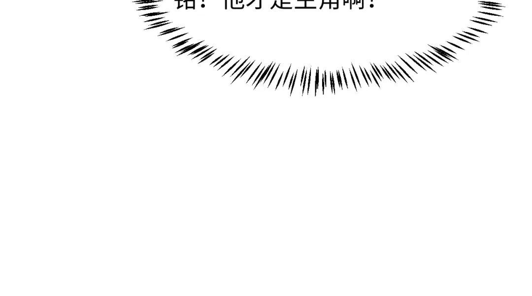 第32话 变得陌生了 第86页