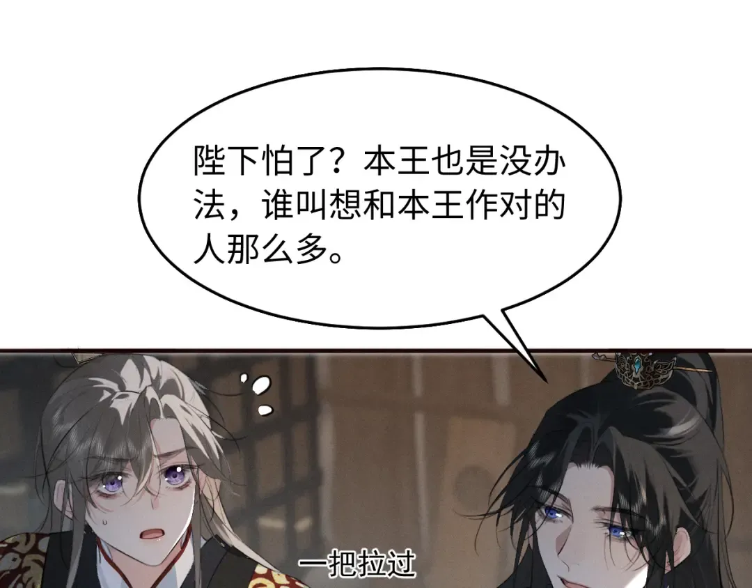 第32话 变得陌生了 第87页